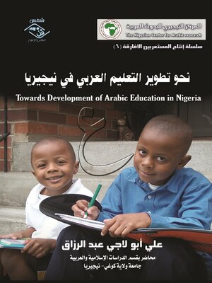 cover image of نحو تطوير التعليم العربي في نيجيريا